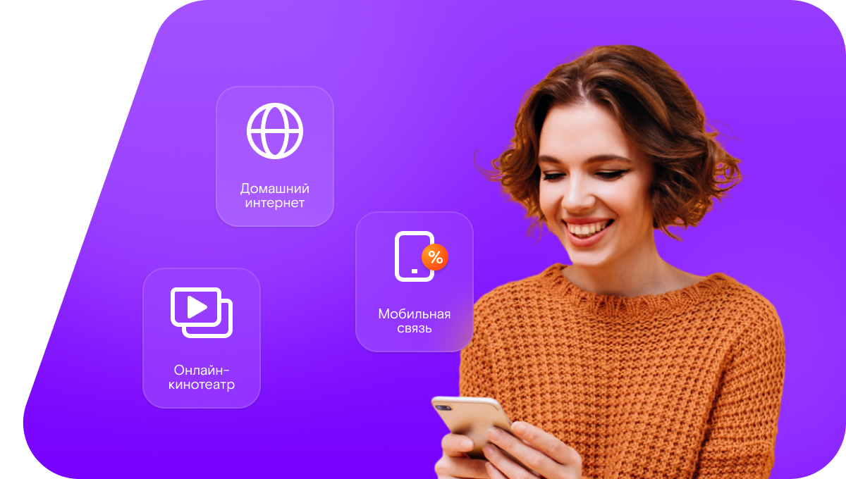 Промо-тарифы Ростелеком в село Подъячевка (Самарская область)